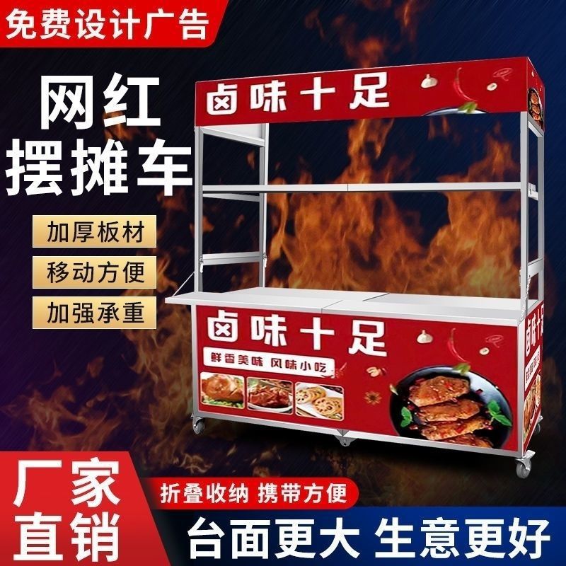 Nachtmarkt-Verkaufswagen, falt – Food Snacks To Eat Bewertung und Preis
